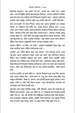 পরাধীন স্বাধীনতা : প্রথম খন্ড - Image 10